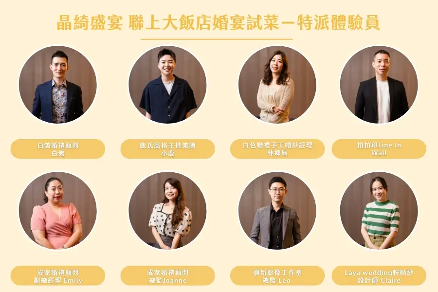 高雄婚宴試菜 ：晶綺盛宴聯上大飯店，嚴選當季時鮮食材，精緻辦桌美饌澎湃又實惠